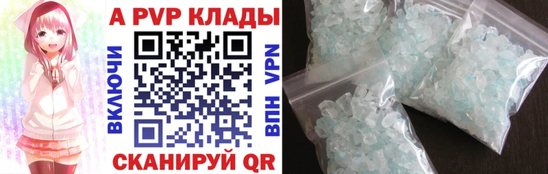 наркошоп  блэк спрут ссылка  APVP крисы CK  Бийск 