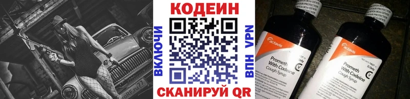 Кодеиновый сироп Lean Purple Drank Бийск