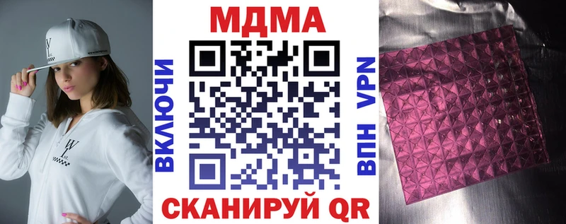 купить   нарко площадка формула  МДМА Molly  Бийск 