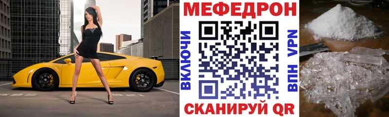 МЯУ-МЯУ кристаллы  блэк спрут онион  Бийск 
