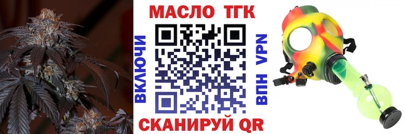 blacksprut зеркало  Бийск  Дистиллят ТГК Wax 